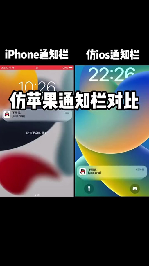通知栏和状态栏区别