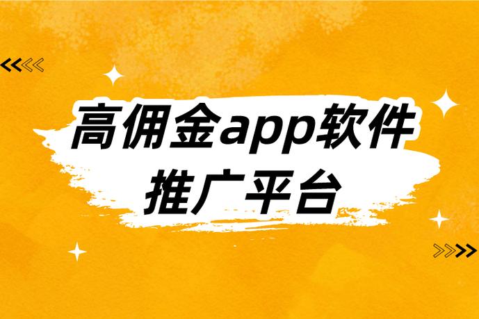 分享推广赚钱的平台缩略图