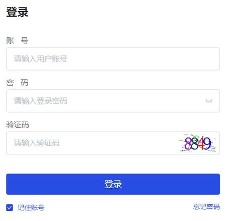 学生综合评价素质系统缩略图