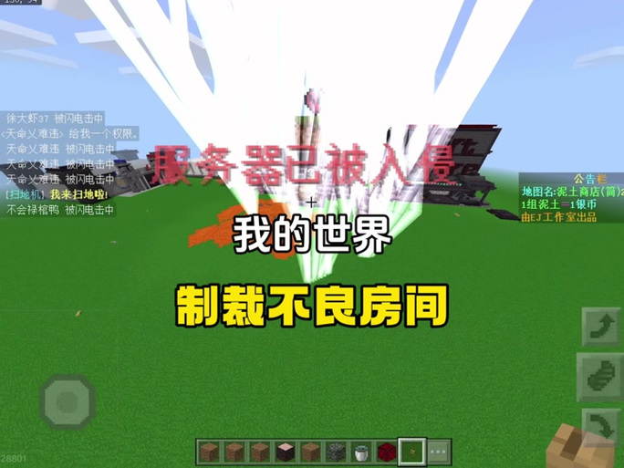 我的世界给予岩浆指令缩略图
