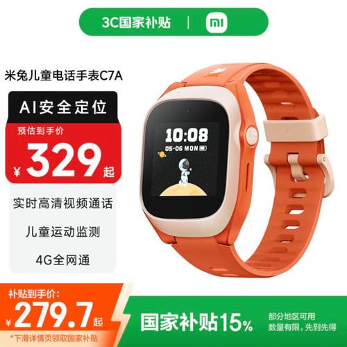 米兔儿童电话手表拨号键盘在哪里游戏截图