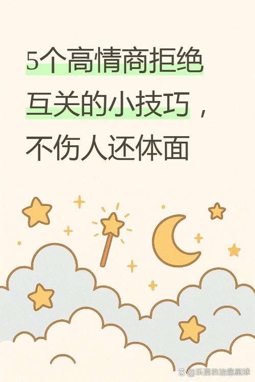 如何委婉的拒绝别人游戏截图