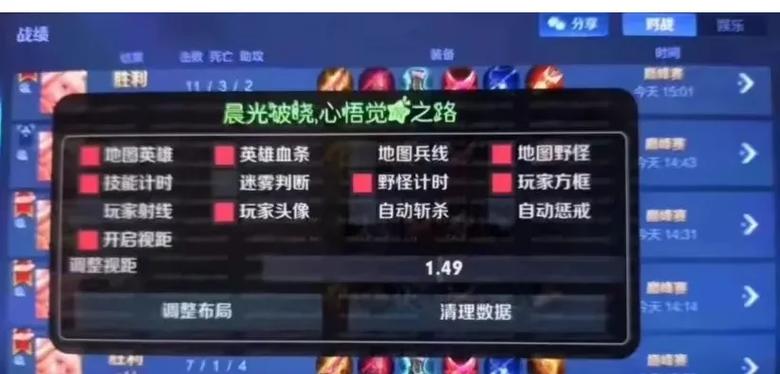 王者荣耀直装挂免费游戏截图