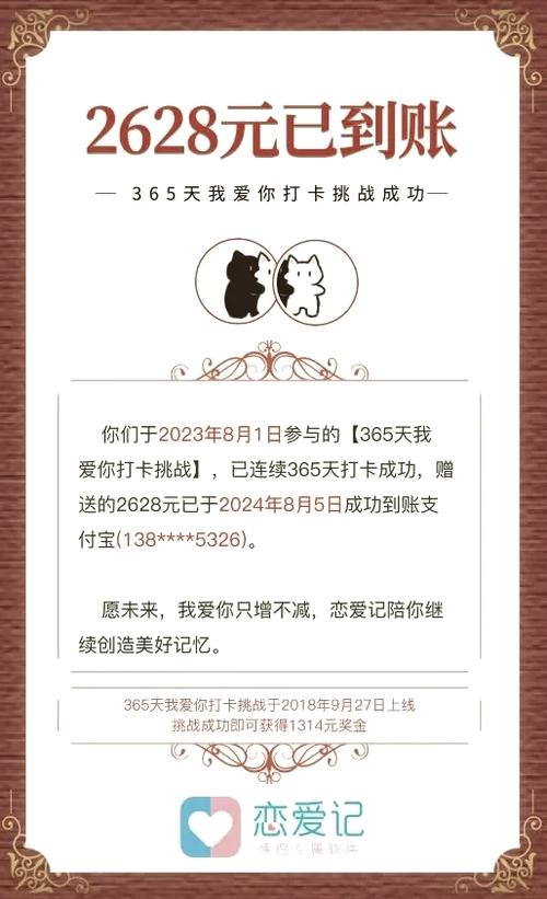 恋爱记任务越来越难吗图标