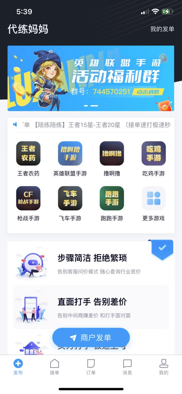 代练派官网缩略图