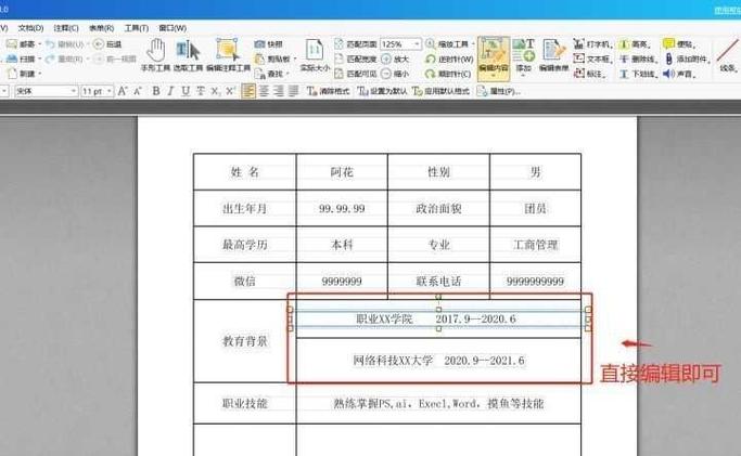 pdf格式是什么意思缩略图