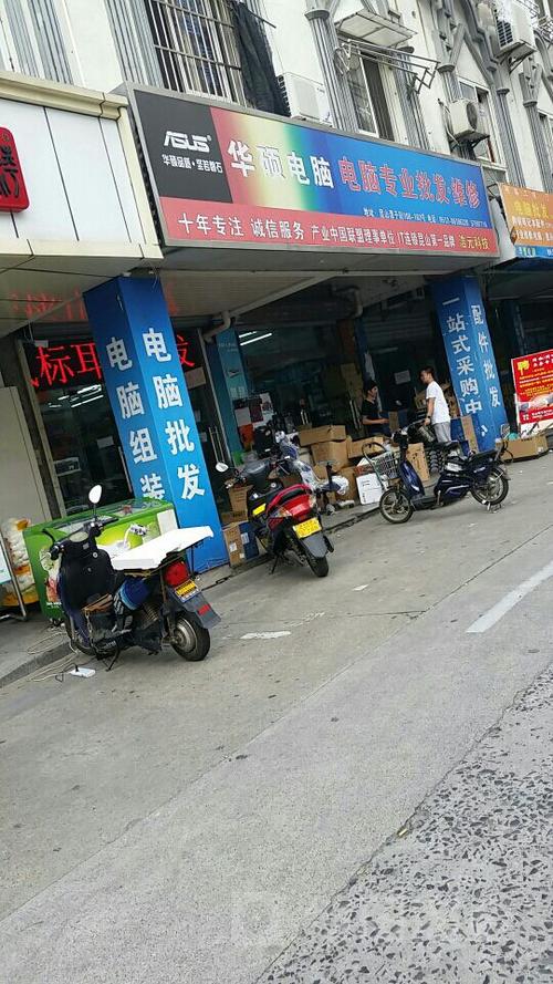 华硕笔记本官方售后维修点缩略图