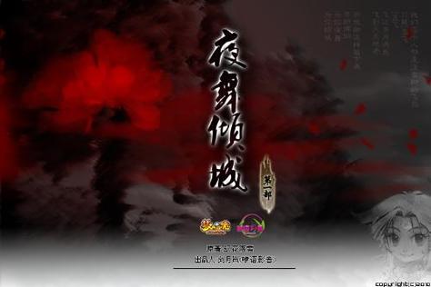 幻花落雪夜舞倾城txt