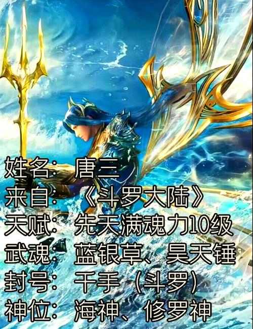 斗罗大陆4免费完整版高清在线观看缩略图