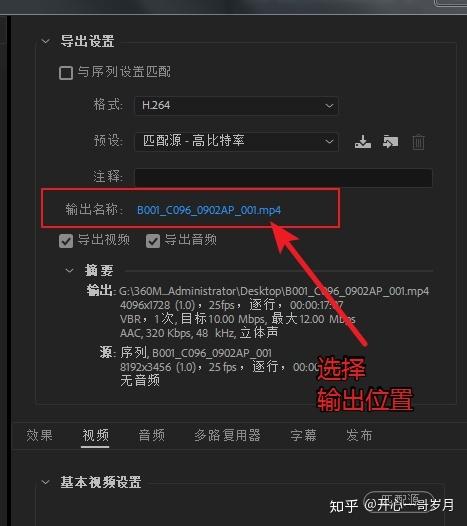 pr电脑配置要求缩略图