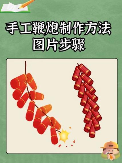 红包做鞭炮手工教程缩略图