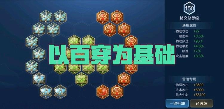 王者荣耀李元芳铭文缩略图