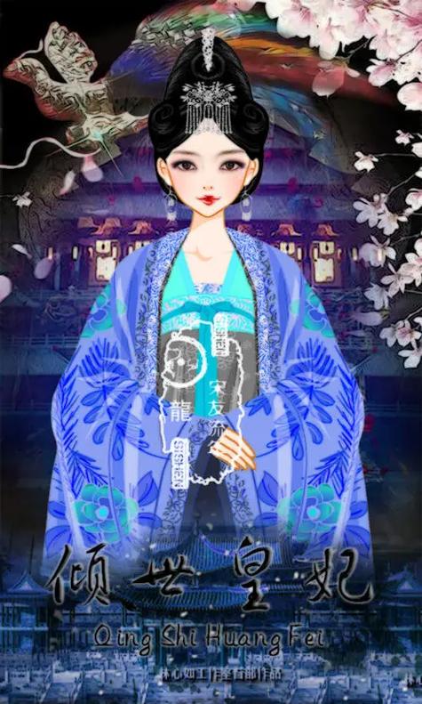 倾世皇妃漫画游戏截图