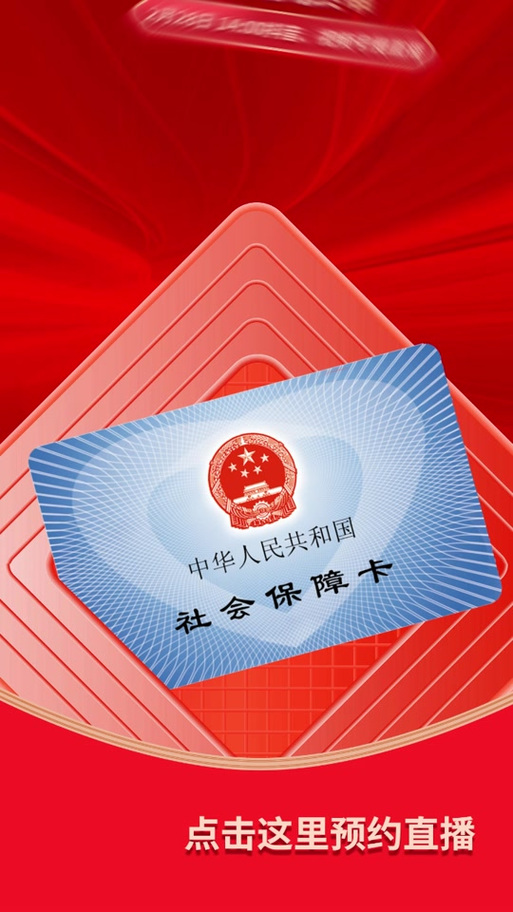 黑龙江一卡通怎么激活游戏截图