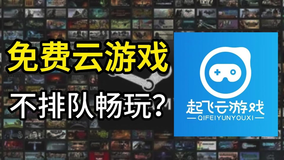 抖音云游戏平台游戏截图