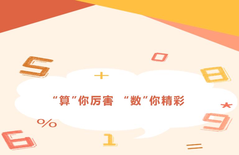 计算器按什么键开始计算