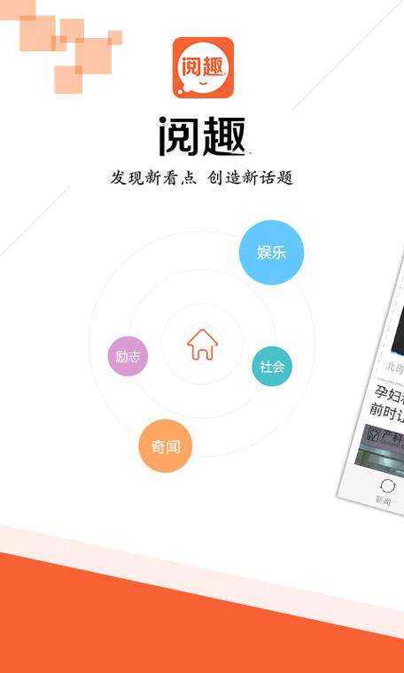 阅看点极速版app下载缩略图