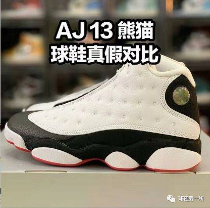 耐克aj熊猫鞋真假鉴别图标
