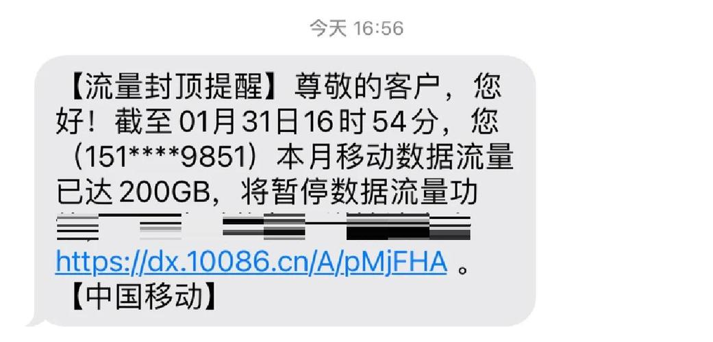 解除200g流量封顶缩略图