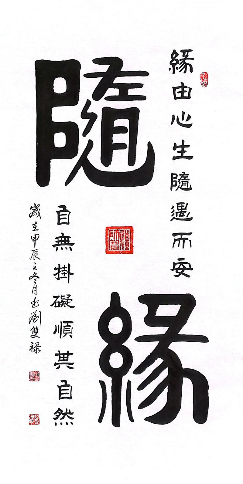 随缘居—手机版游戏截图