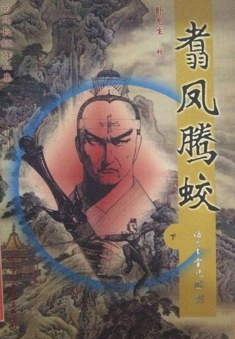 司马长虹小说免费阅读缩略图