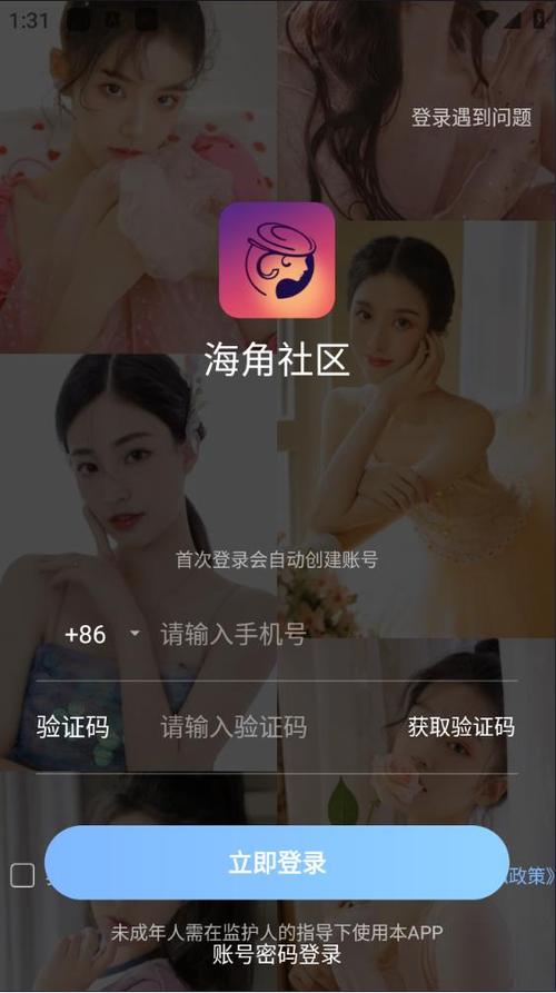 海角社区破解版最新版的功能缩略图