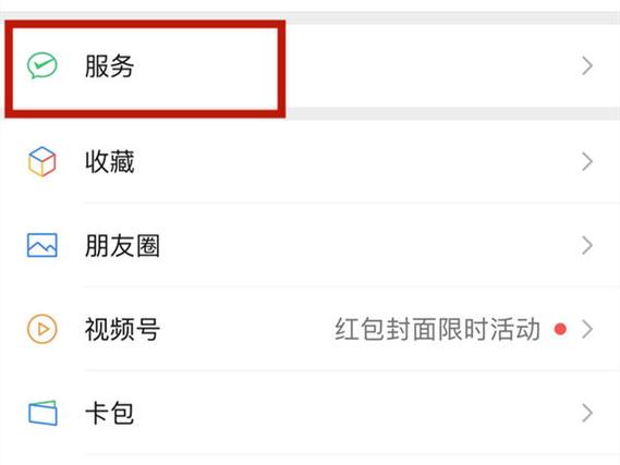 微信钱包怎么隐藏余额缩略图