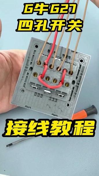 一开四孔插座怎么接线