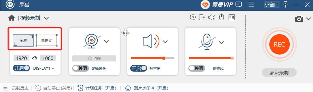 Zoom视频会议怎么录制缩略图