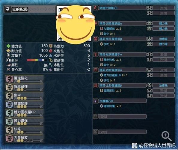 怪猎冰原多人血量图标