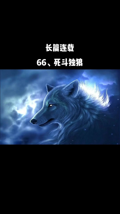 独狼漫画游戏截图