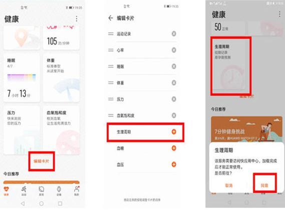 华为手环6闹钟不响的原因和解决方法图标