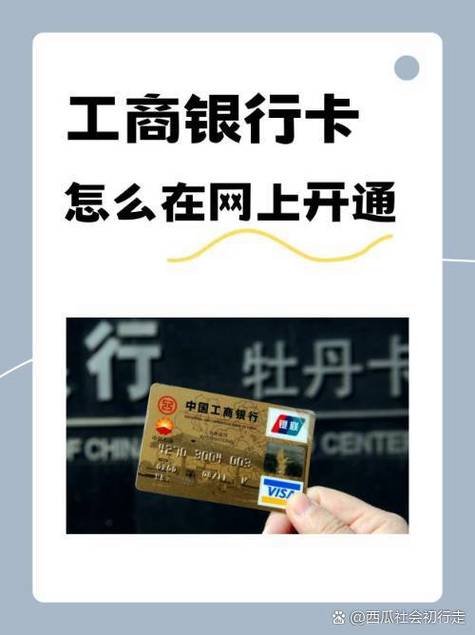 工商企业银行怎么用U盾在手机登录缩略图
