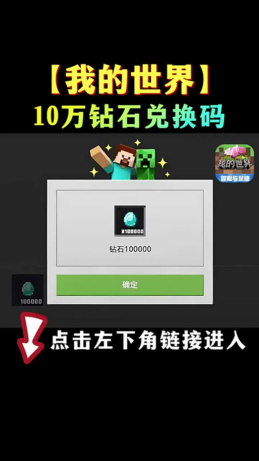 mc手机版怎么赠送皮肤