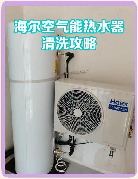 海尔空气能热水器e8故障怎么处理缩略图