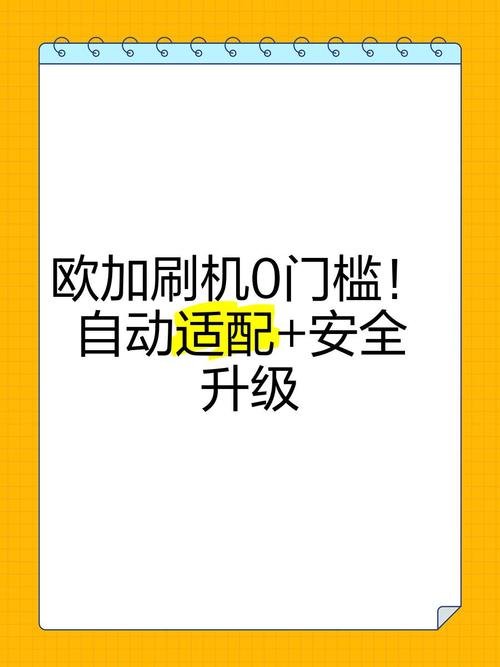 欧加刷机工具官方网站图标
