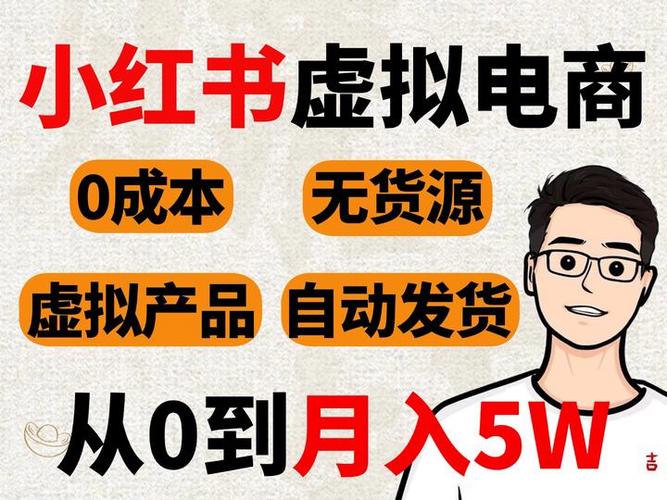 小红书赚钱缩略图