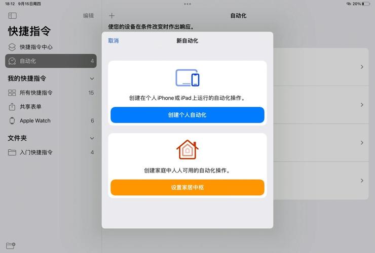 为什么ipad充不到100%图标