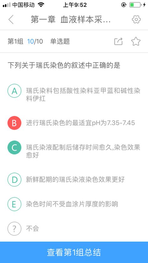 医考题库游戏截图