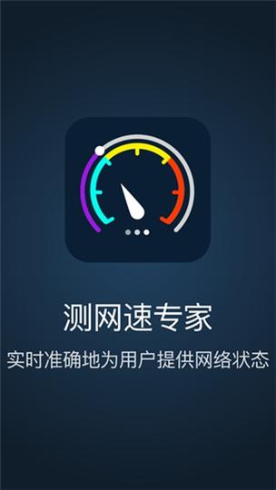 红米手机如何测wifi网速图标