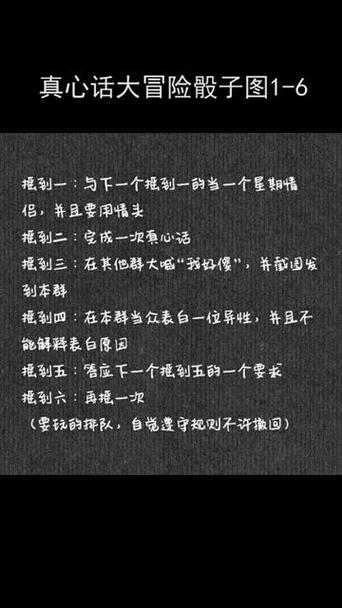 扣扣摇骰子游戏惩罚游戏截图