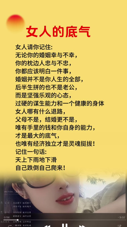 高情商女人心寒的句子缩略图