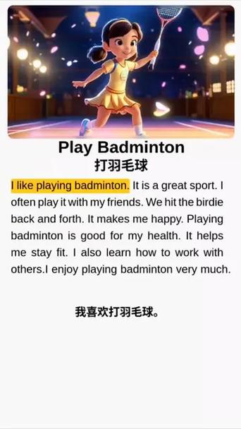 badminton翻译成英语