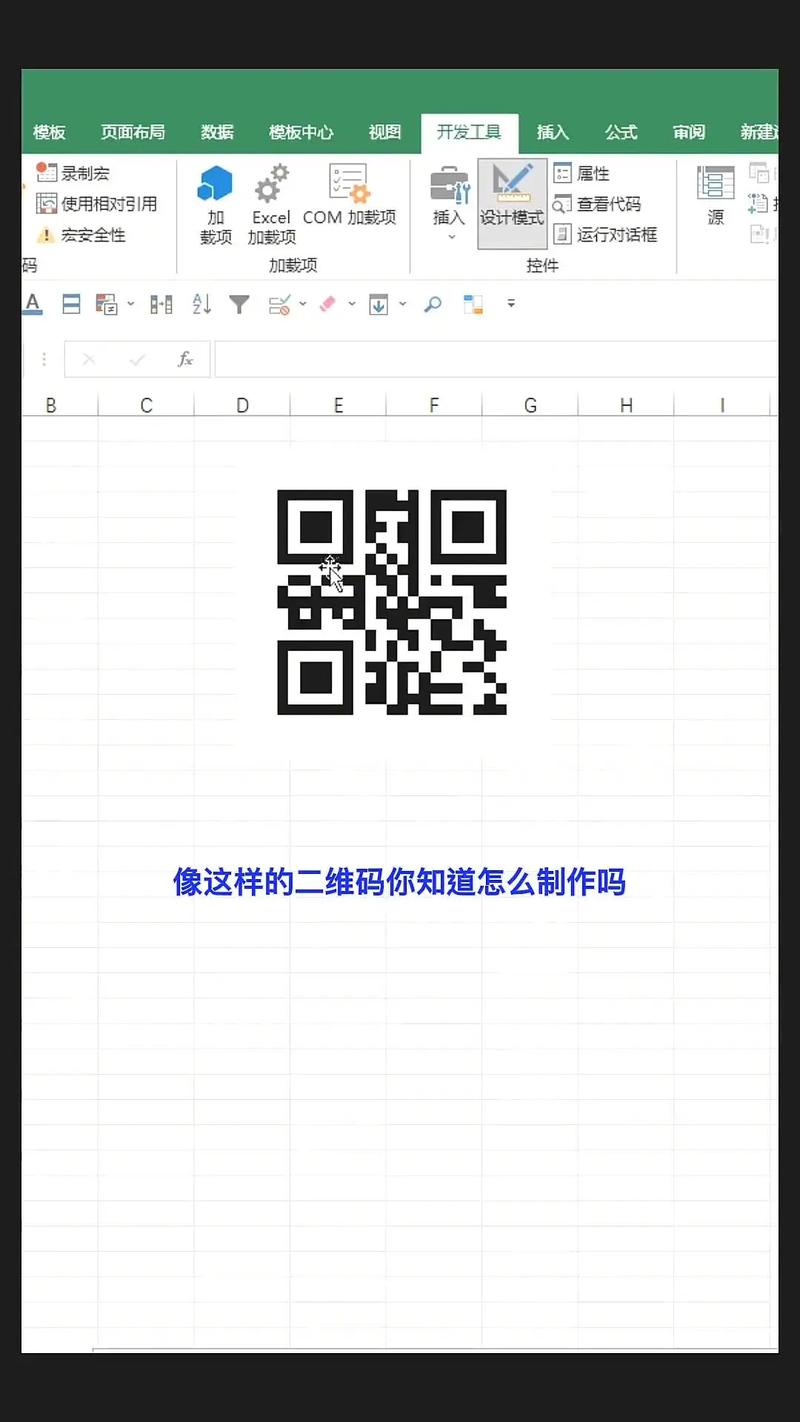 微信二维码怎么设置成原来的