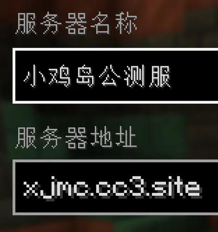 我的世界1.2.11.4服务器推荐缩略图