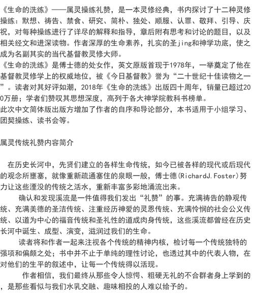 属灵书报2023新版本图标