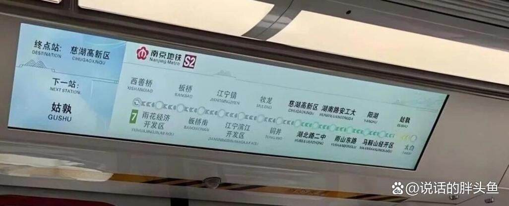 南京地铁铃声缩略图