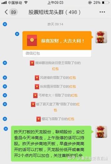 春节app抢红包攻略游戏截图