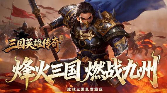 三国战纪和三国战纪2手游哪个好玩缩略图