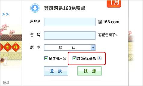 网易邮箱163下载